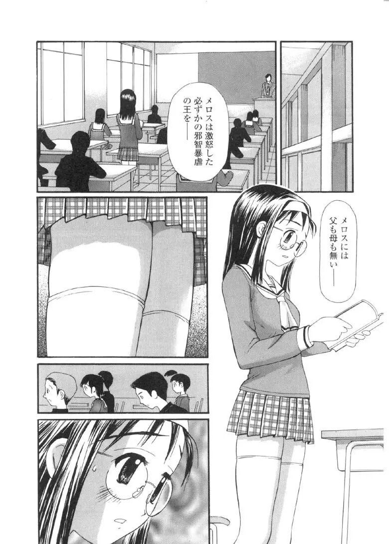 欲望のままに Page.92