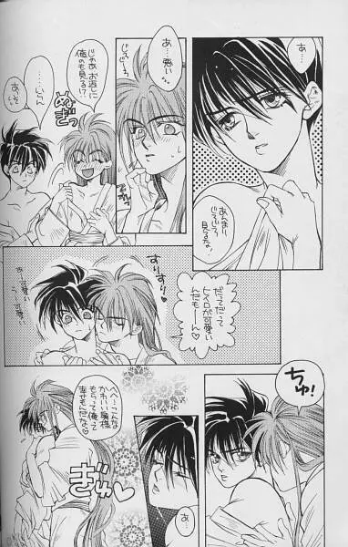 トゥルーカラーズ Page.5