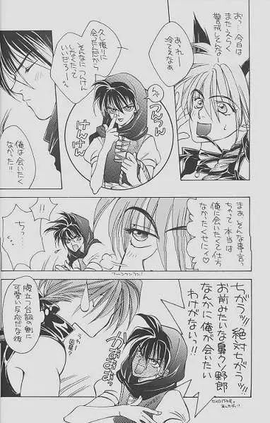 チェリーな君にパインな僕。 Page.10