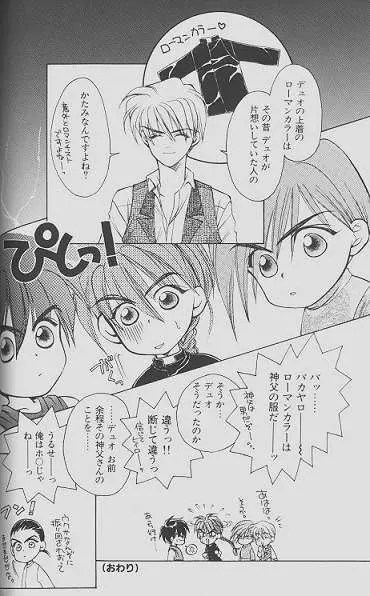 チェリーな君にパインな僕。 Page.34