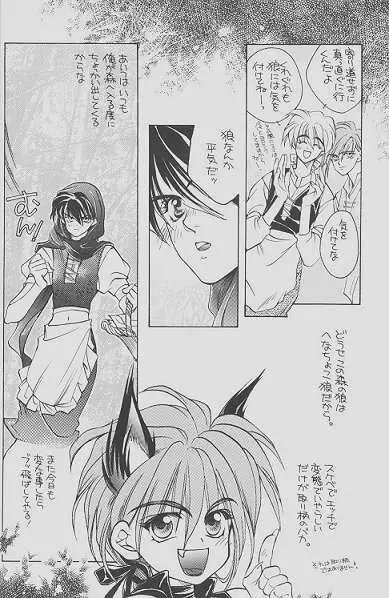 チェリーな君にパインな僕。 Page.4