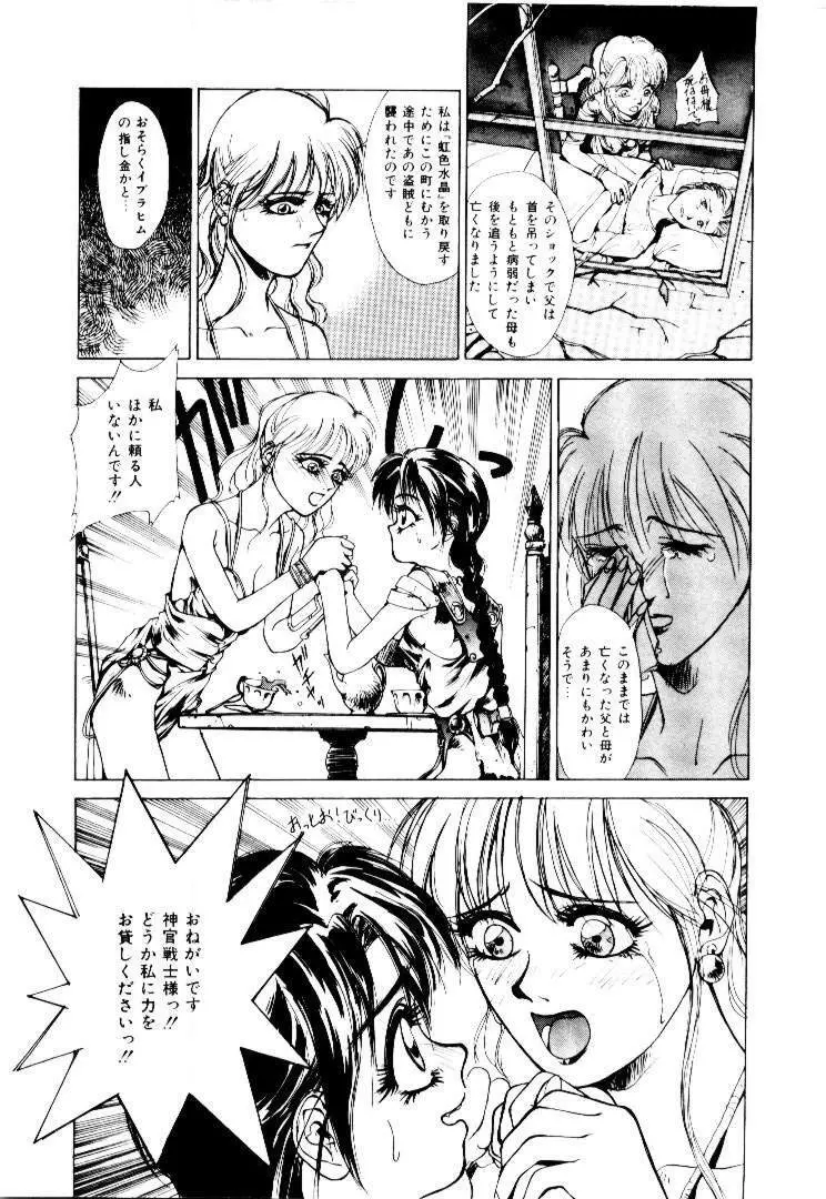 スキ♥スキ♥少尉殿 Page.107