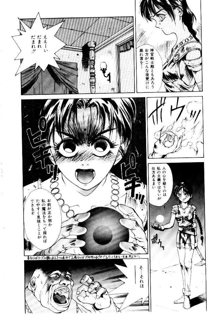 スキ♥スキ♥少尉殿 Page.118