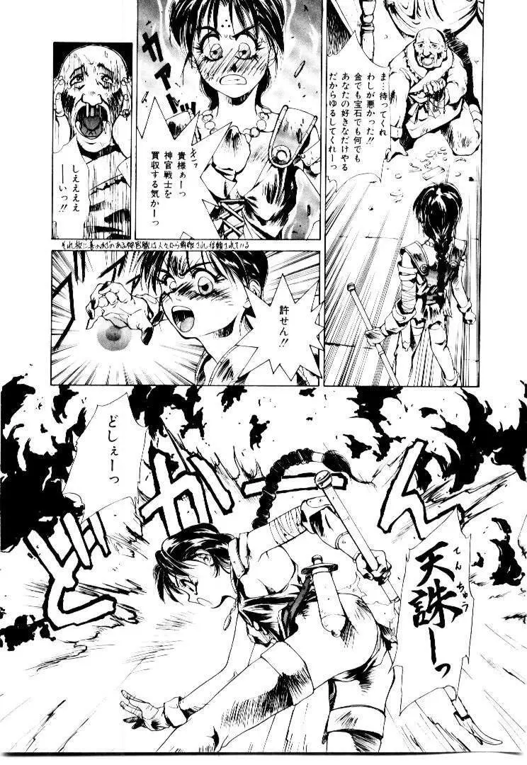 スキ♥スキ♥少尉殿 Page.119