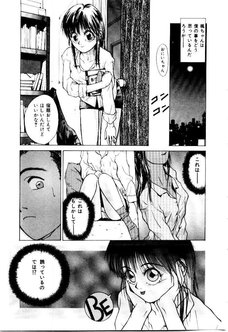 スキ♥スキ♥少尉殿 Page.125