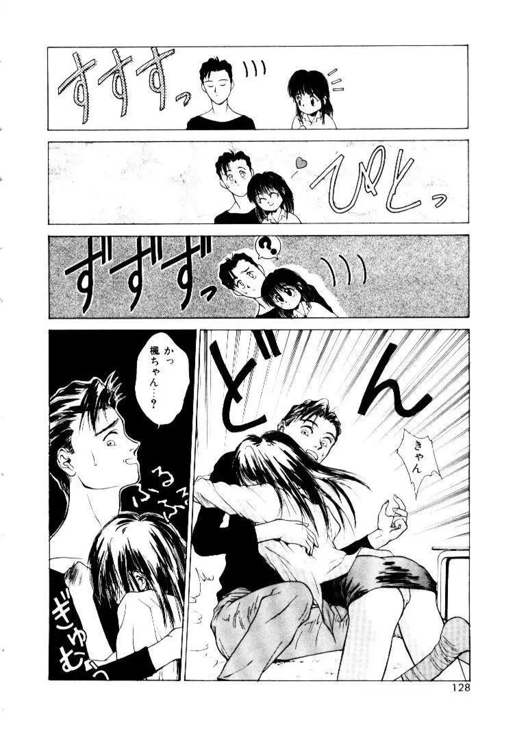 スキ♥スキ♥少尉殿 Page.126