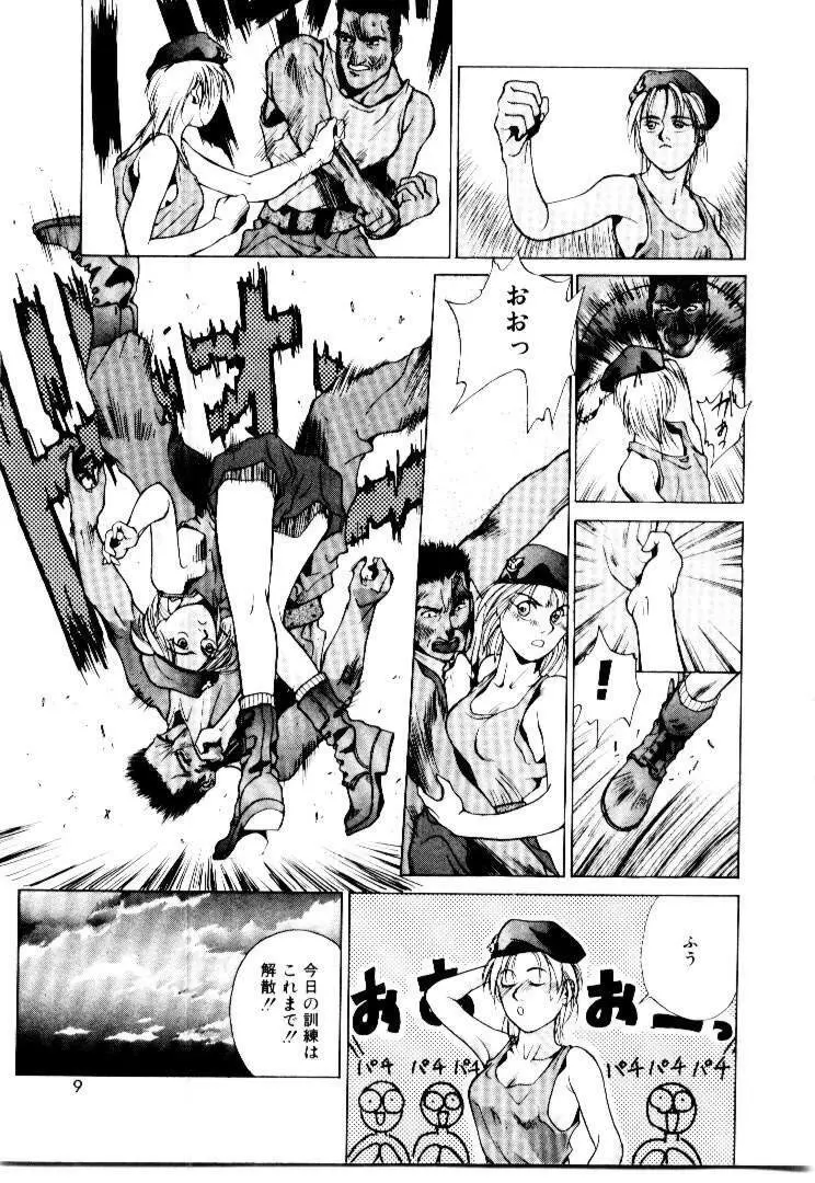 スキ♥スキ♥少尉殿 Page.7