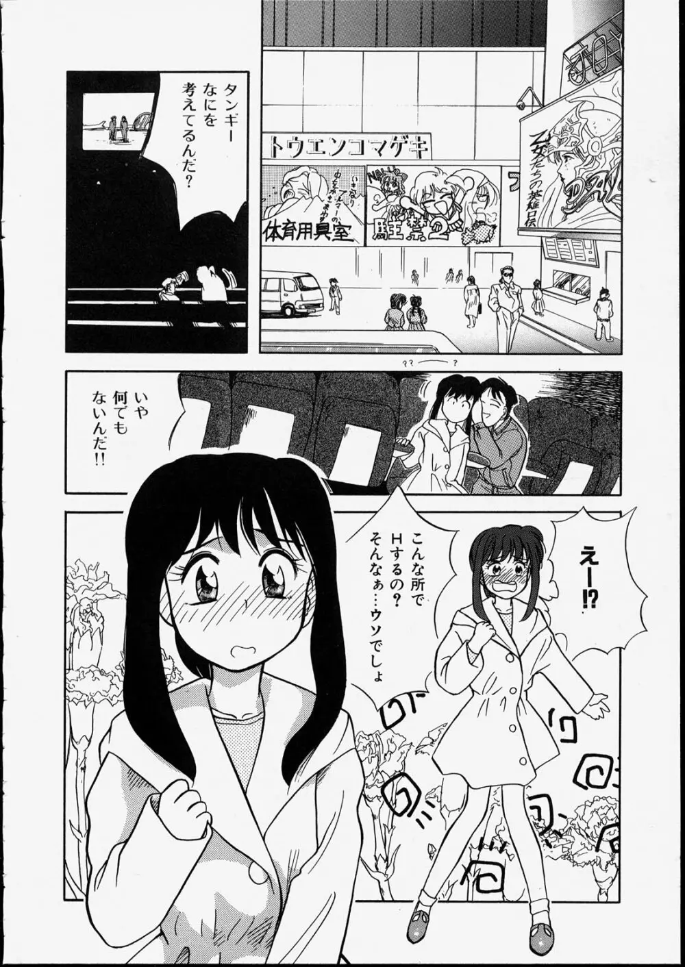 ハッピー白書 Page.130