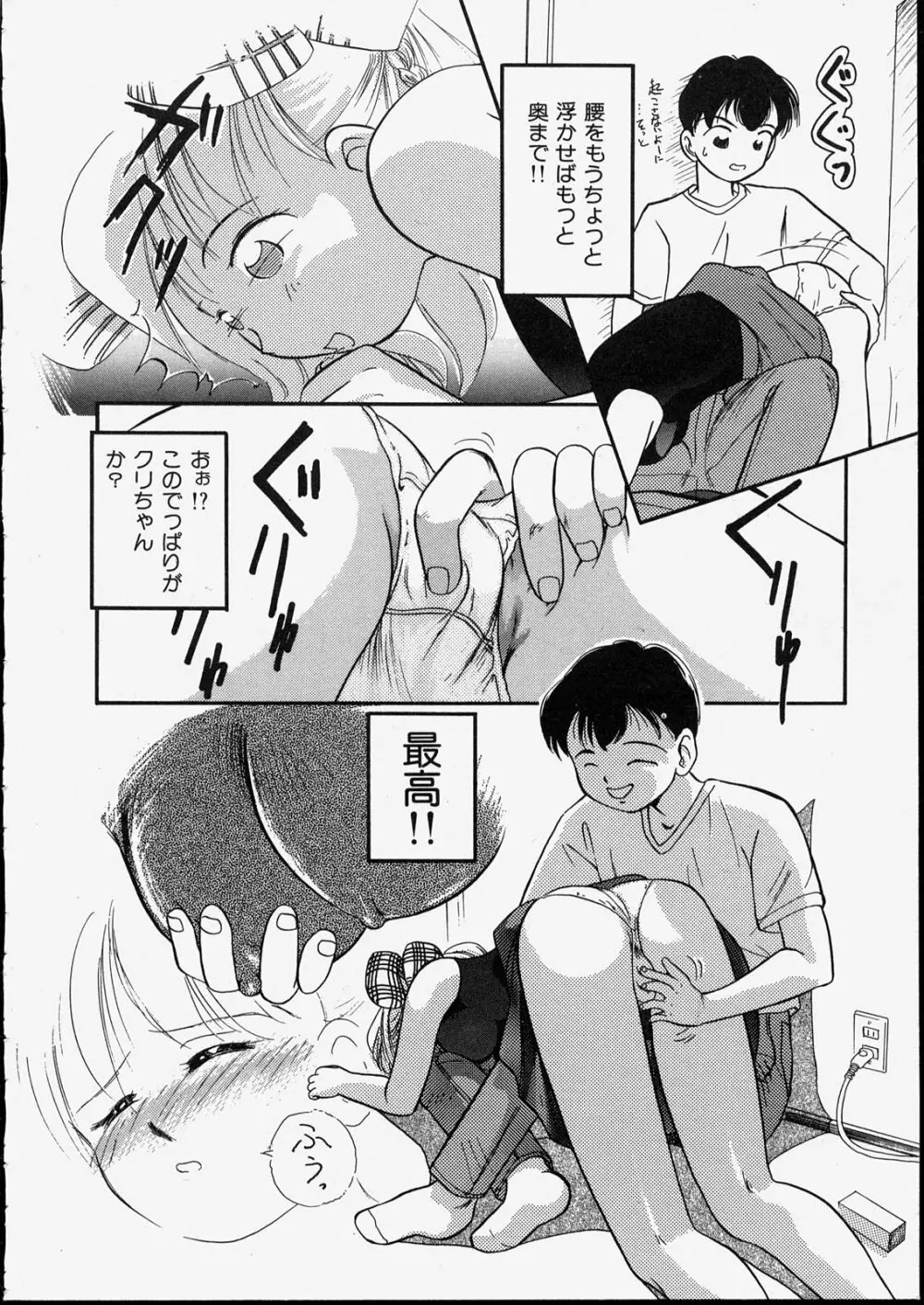 ハッピー白書 Page.14