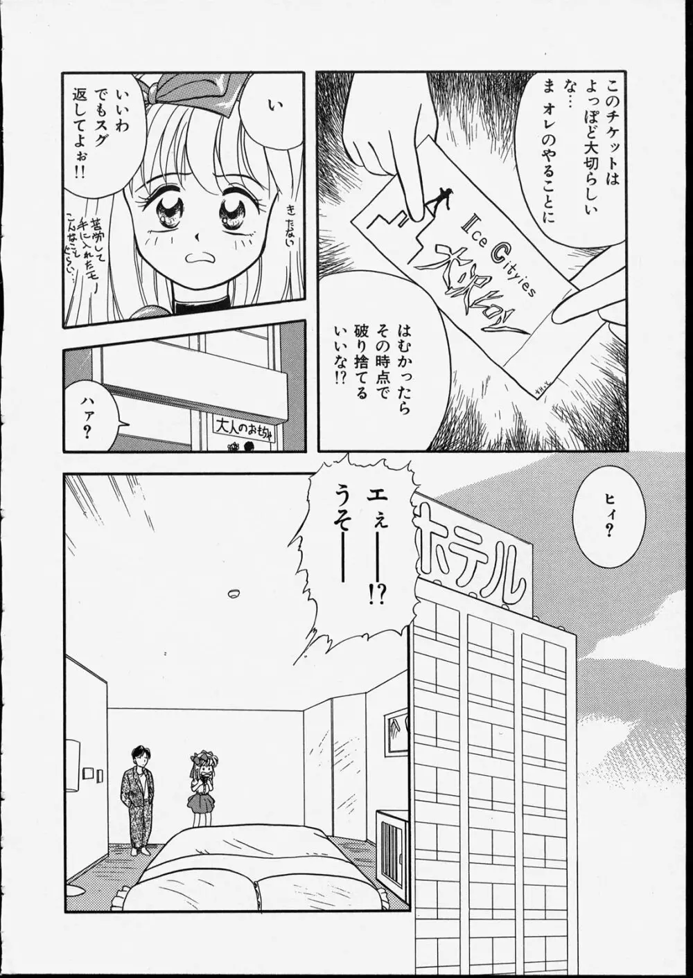 ハッピー白書 Page.150