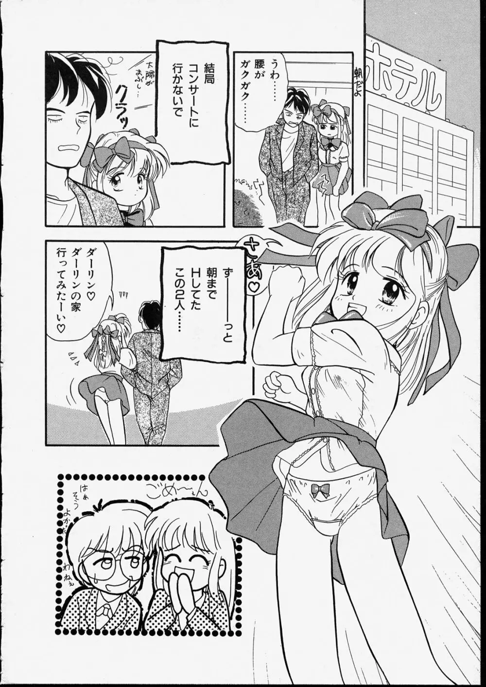 ハッピー白書 Page.162