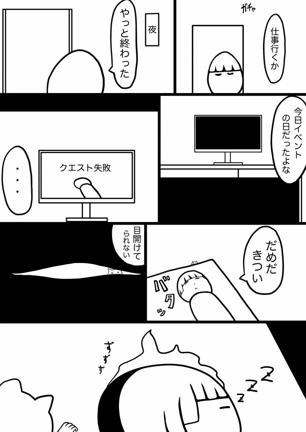 惑 -まどう- Page.14