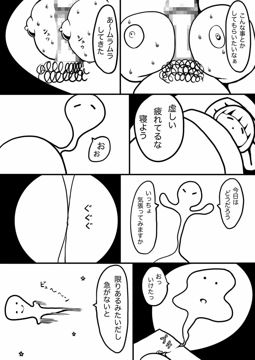 惑 -まどう- Page.22