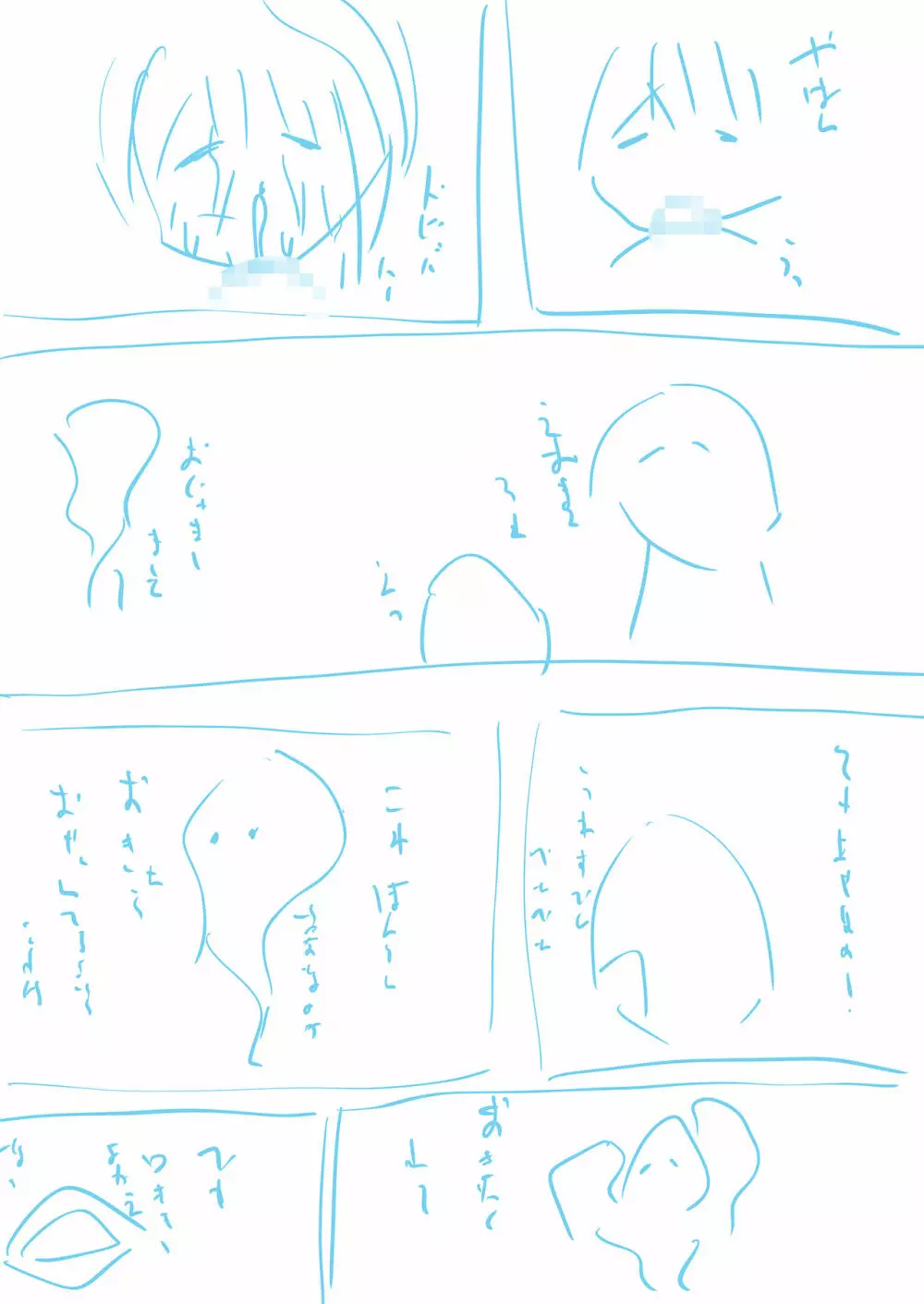 惑 -まどう- Page.40