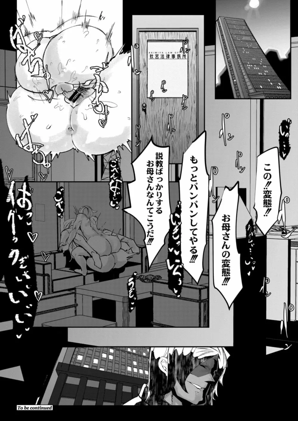 ヒーローデイタイム 01-07 Page.106