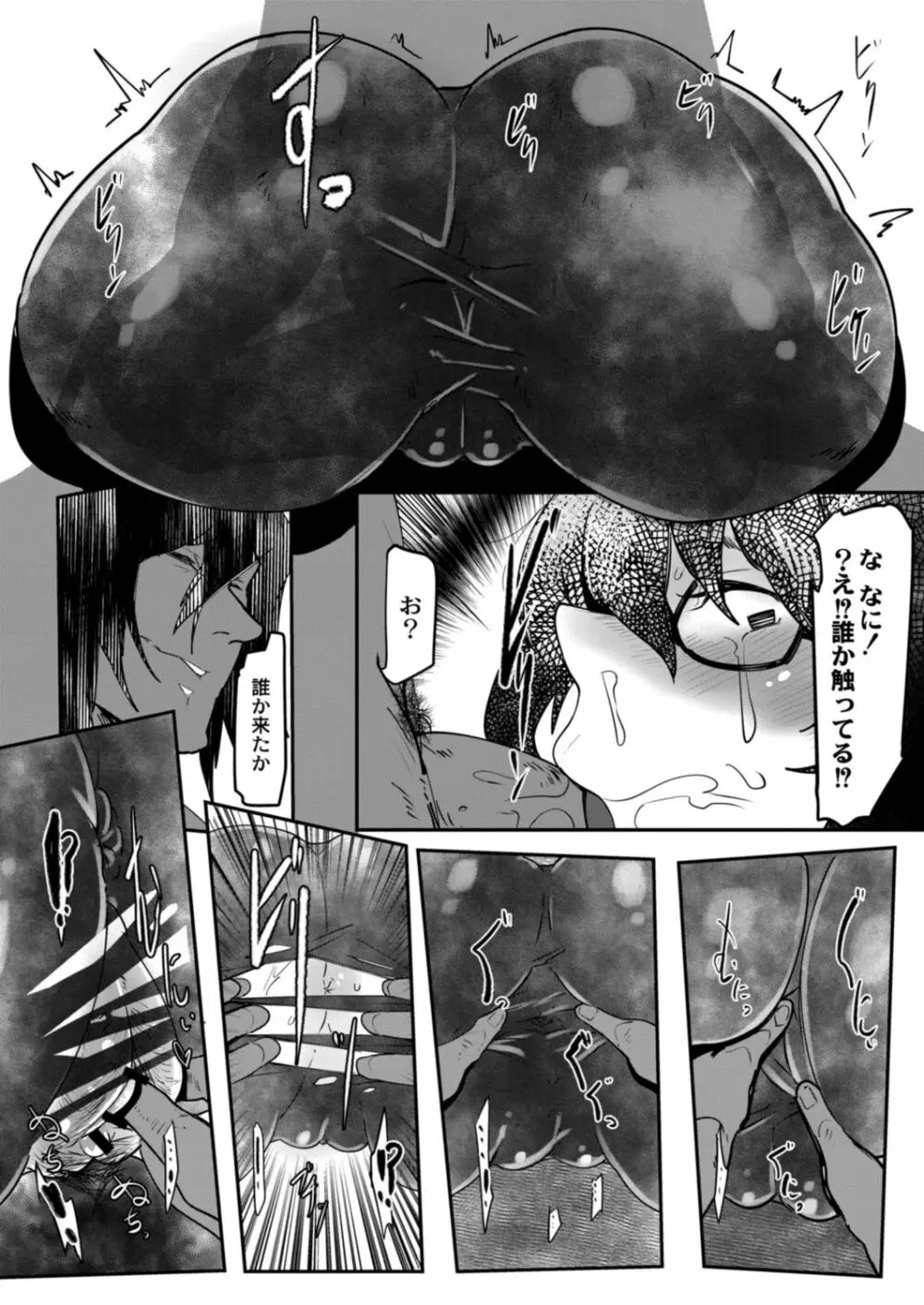 ヒーローデイタイム 01-07 Page.114