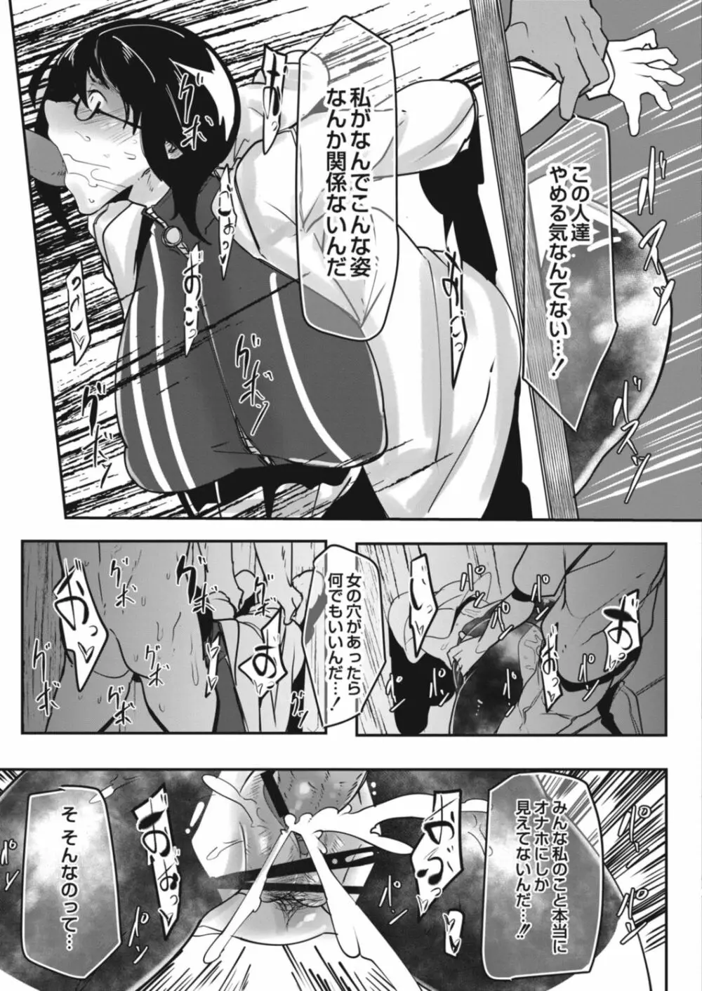 ヒーローデイタイム 01-07 Page.117