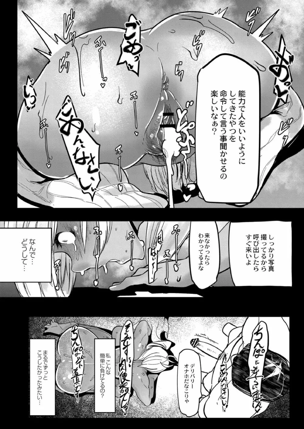 ヒーローデイタイム 01-07 Page.132