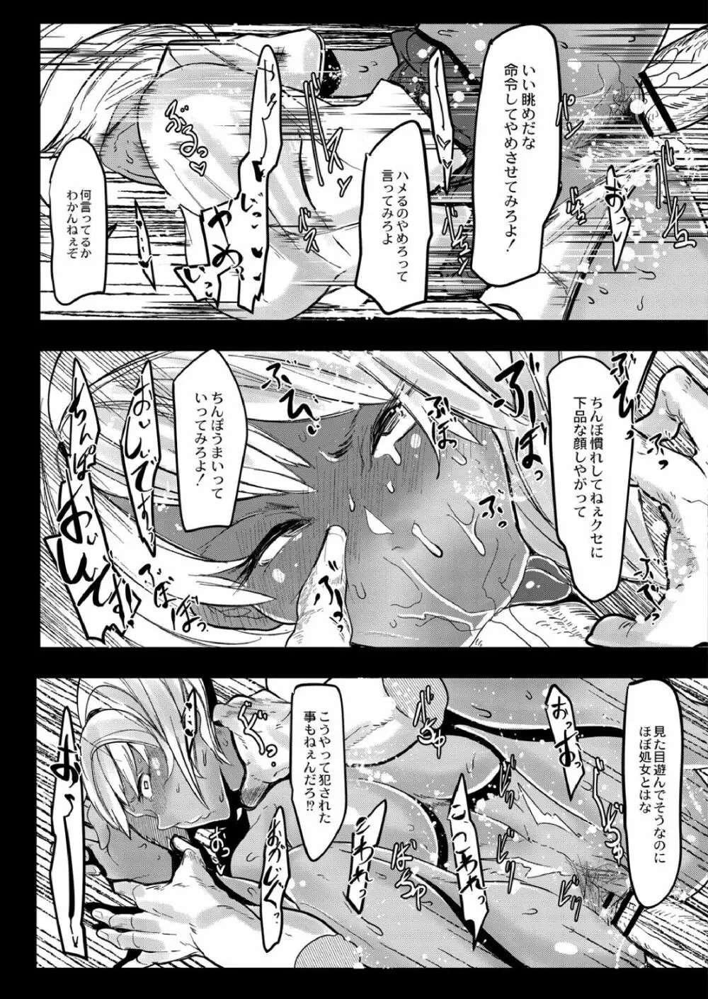 ヒーローデイタイム 01-07 Page.135