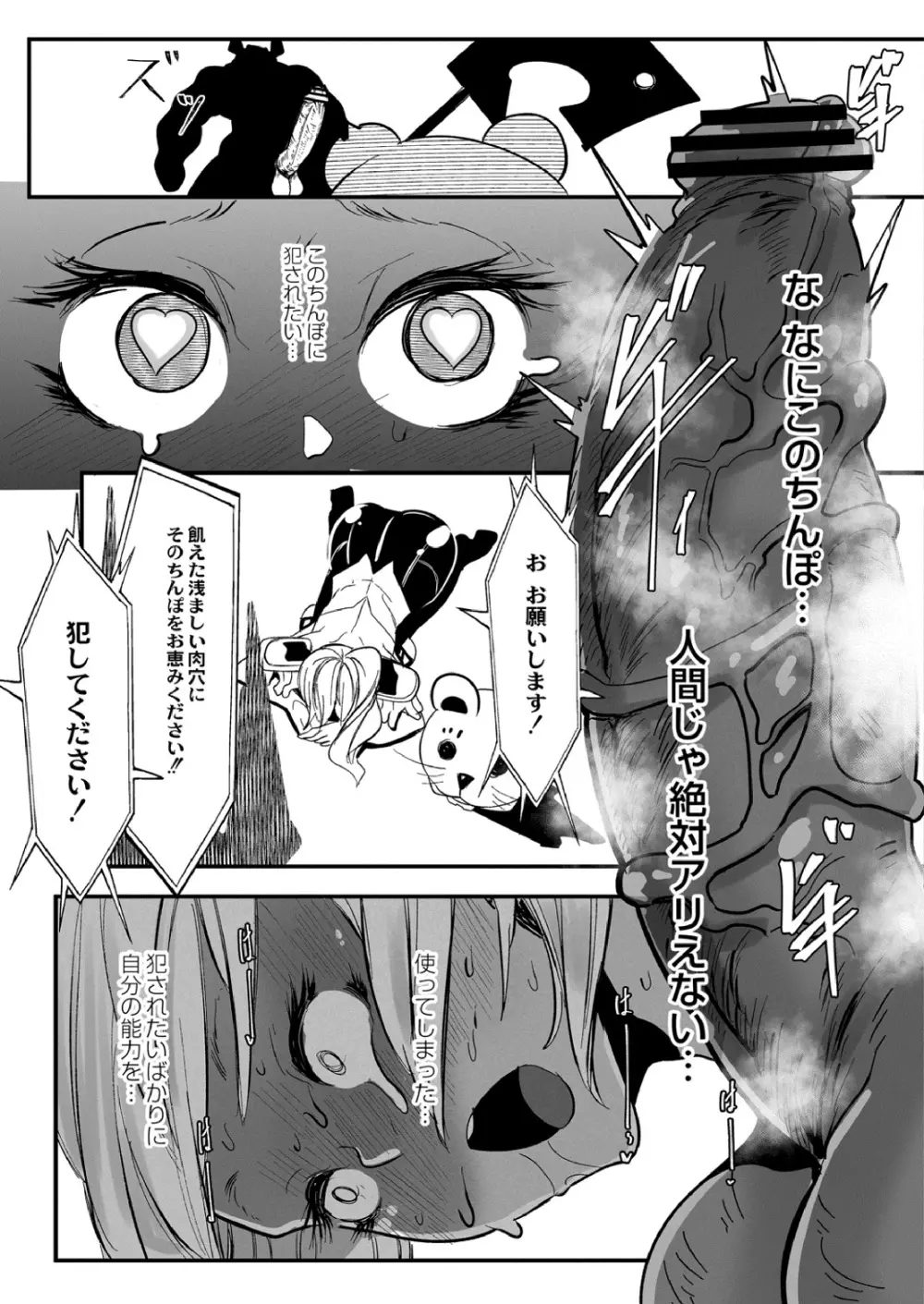 ヒーローデイタイム 01-07 Page.145