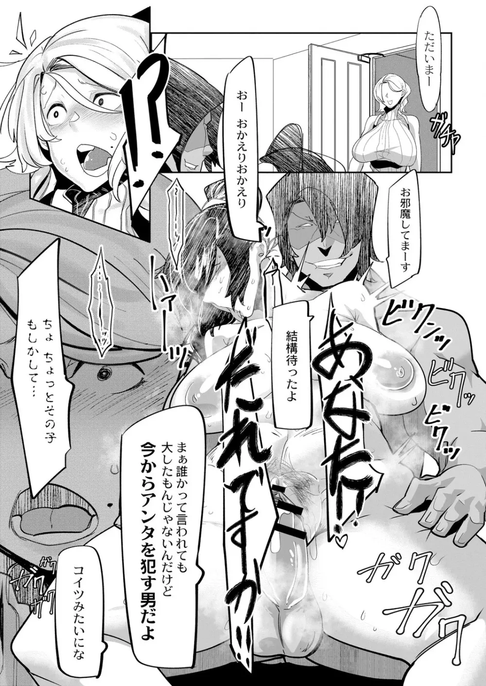 ヒーローデイタイム 01-07 Page.27