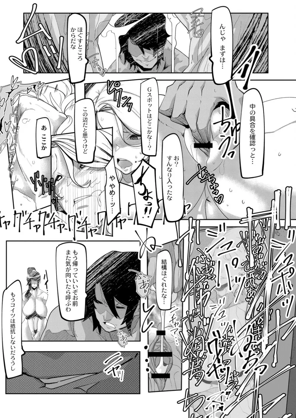 ヒーローデイタイム 01-07 Page.31