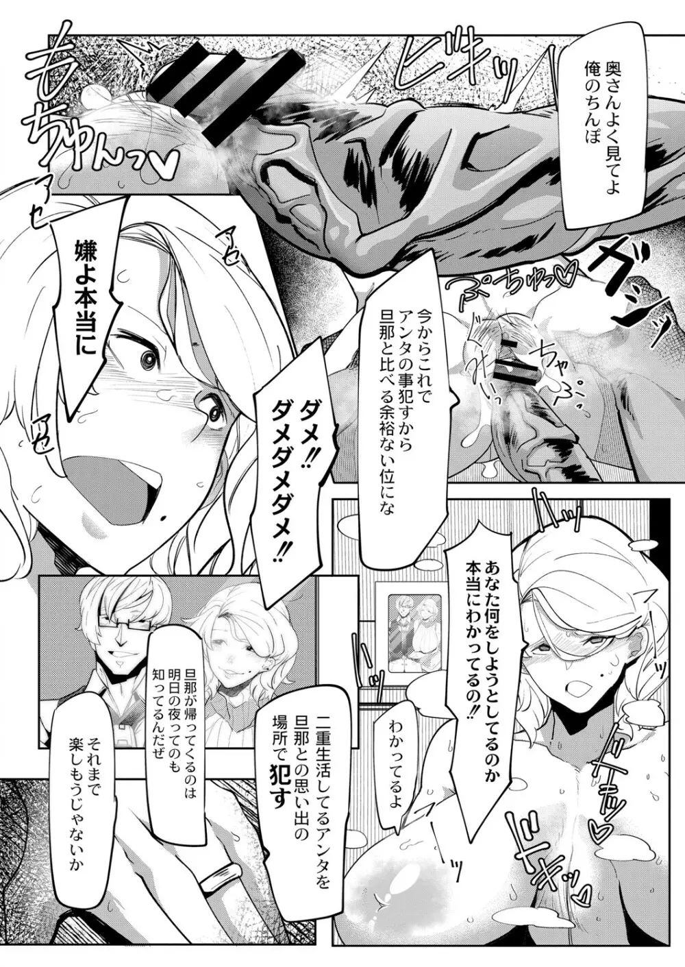 ヒーローデイタイム 01-07 Page.32