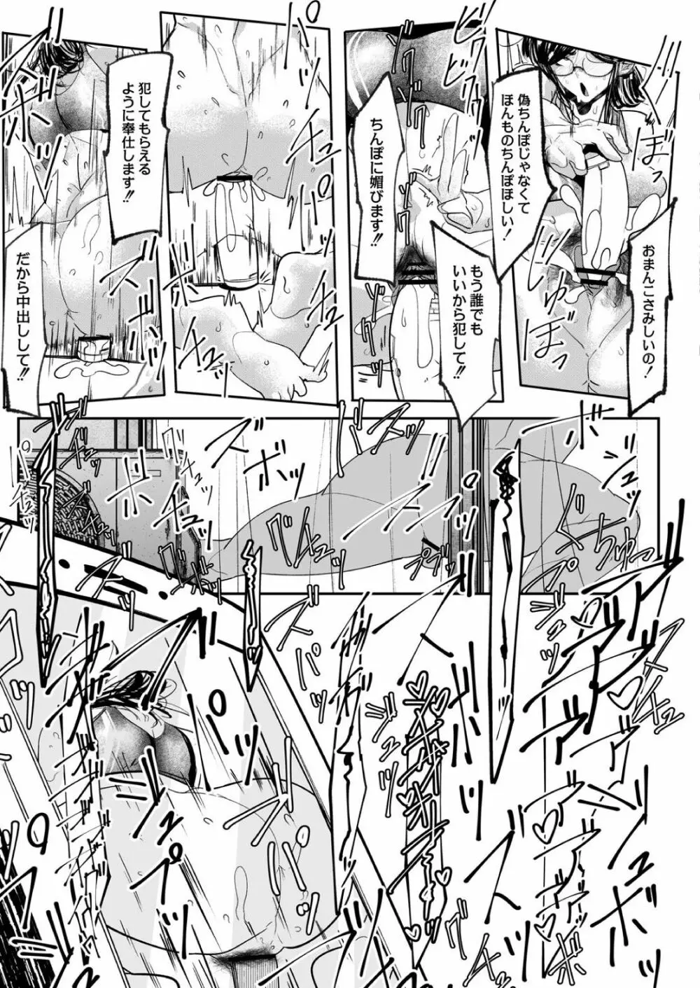 ヒーローデイタイム 01-07 Page.51