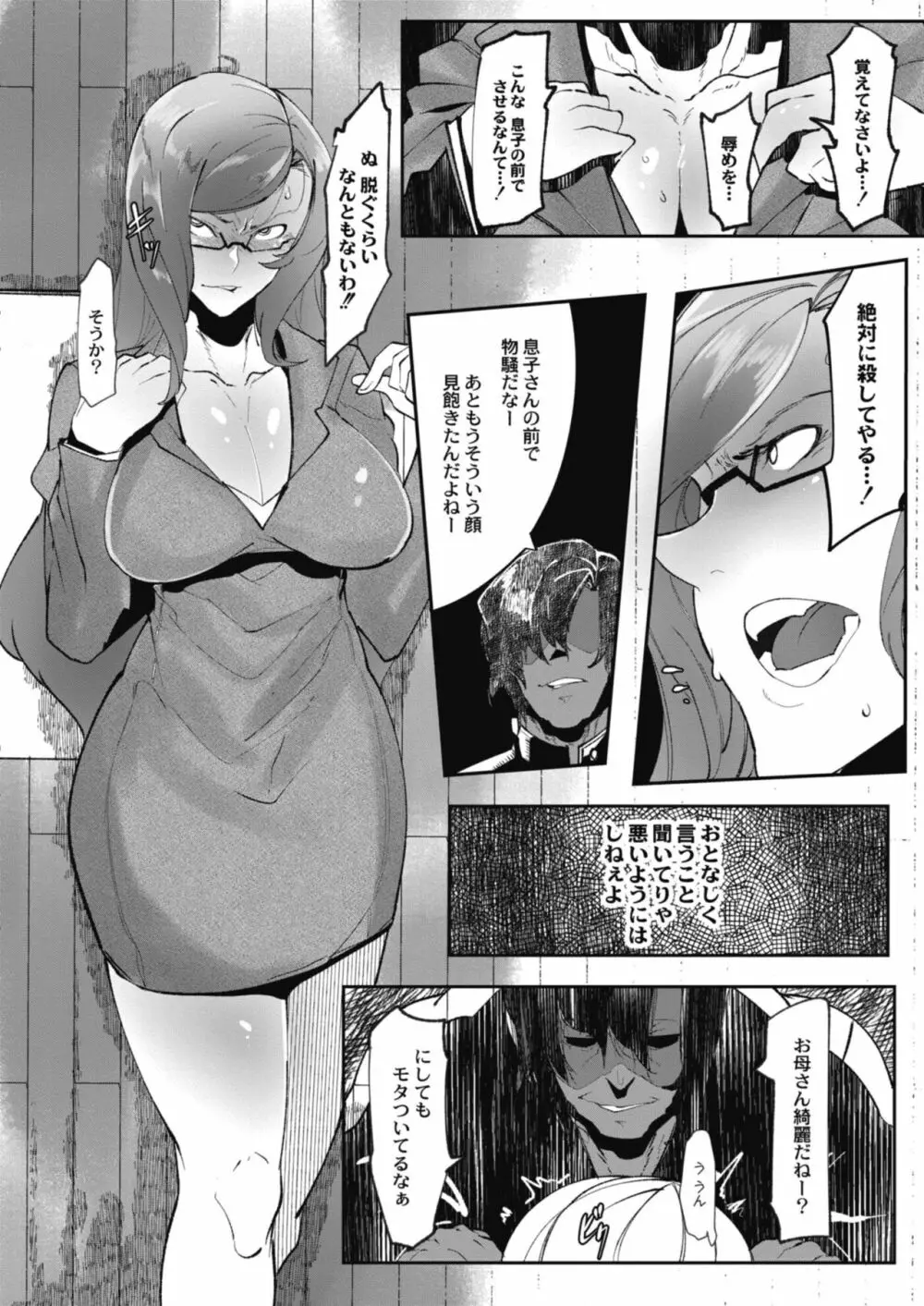 ヒーローデイタイム 01-07 Page.92