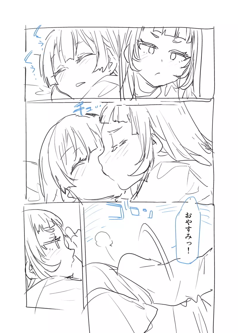 妄想です… Page.10