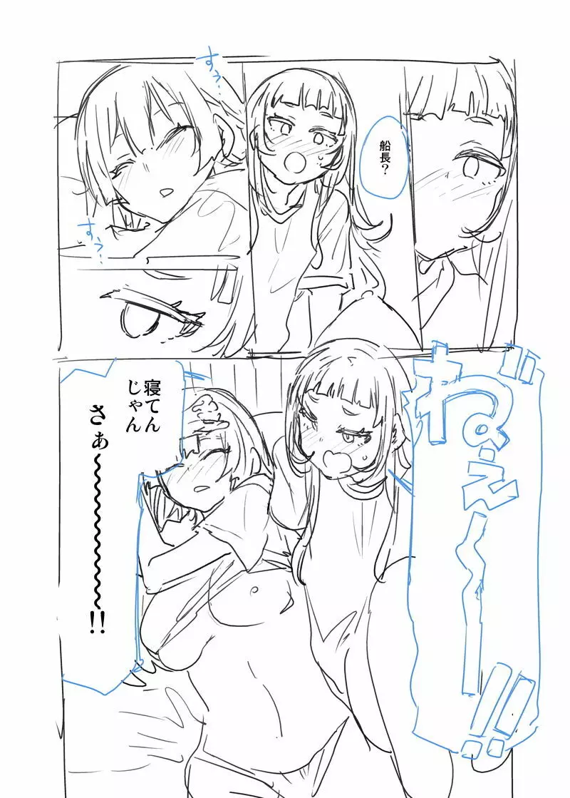 妄想です… Page.9