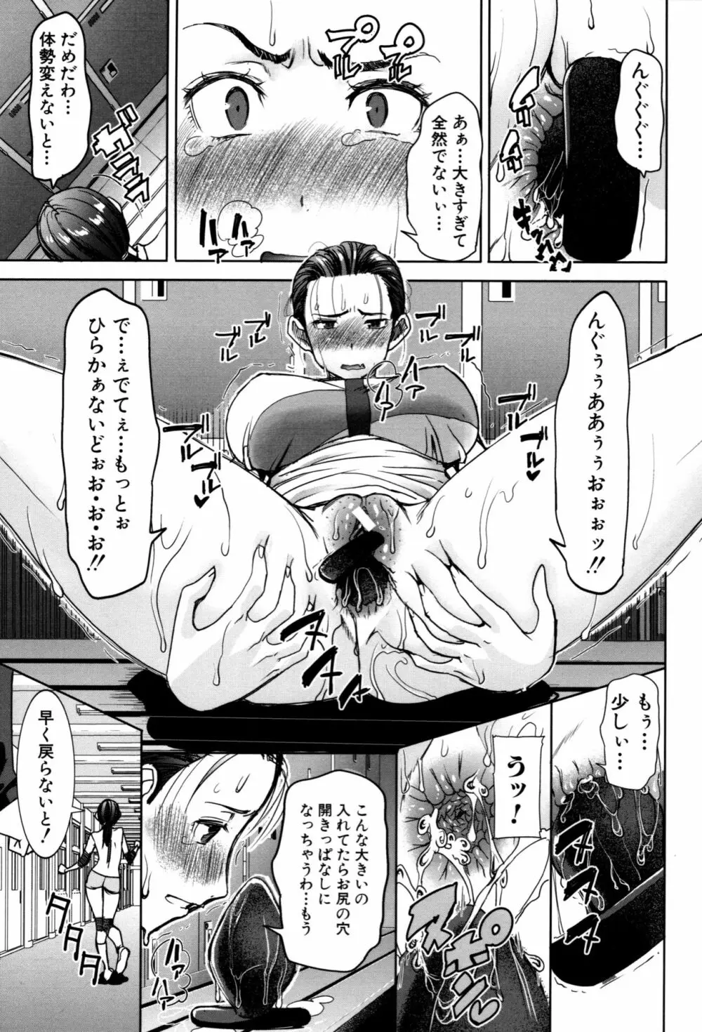 アンスイート朝比奈一家 寝取られた母・朋子 34 Page.105