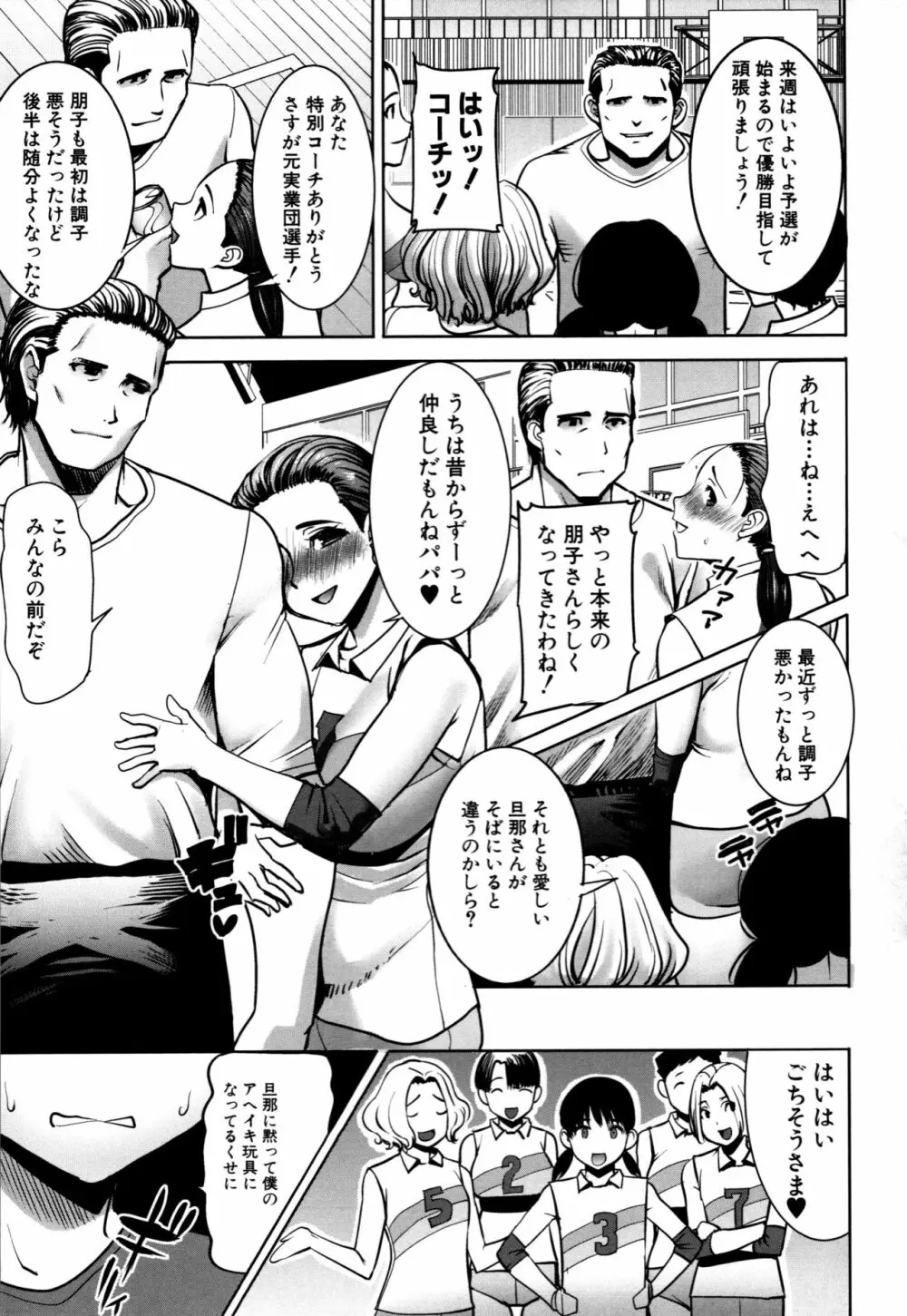 アンスイート朝比奈一家 寝取られた母・朋子 34 Page.107