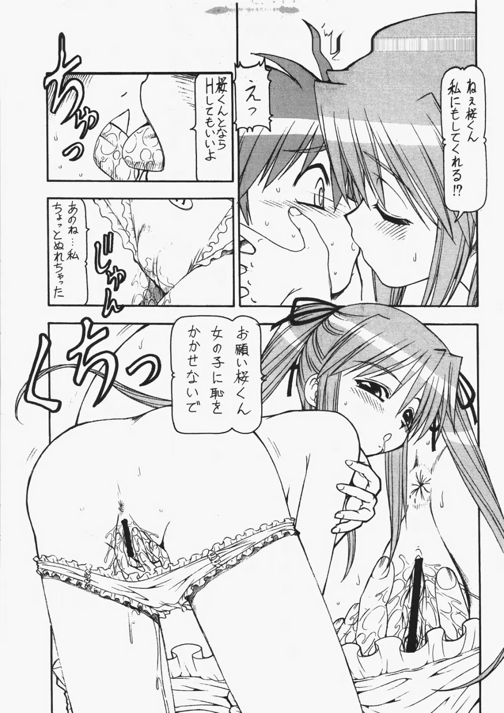 爆乳天使ドクロちゃんDELUXE Page.32