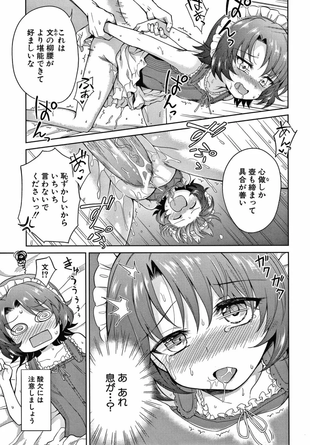 春衡伯爵家の事情 Page.130