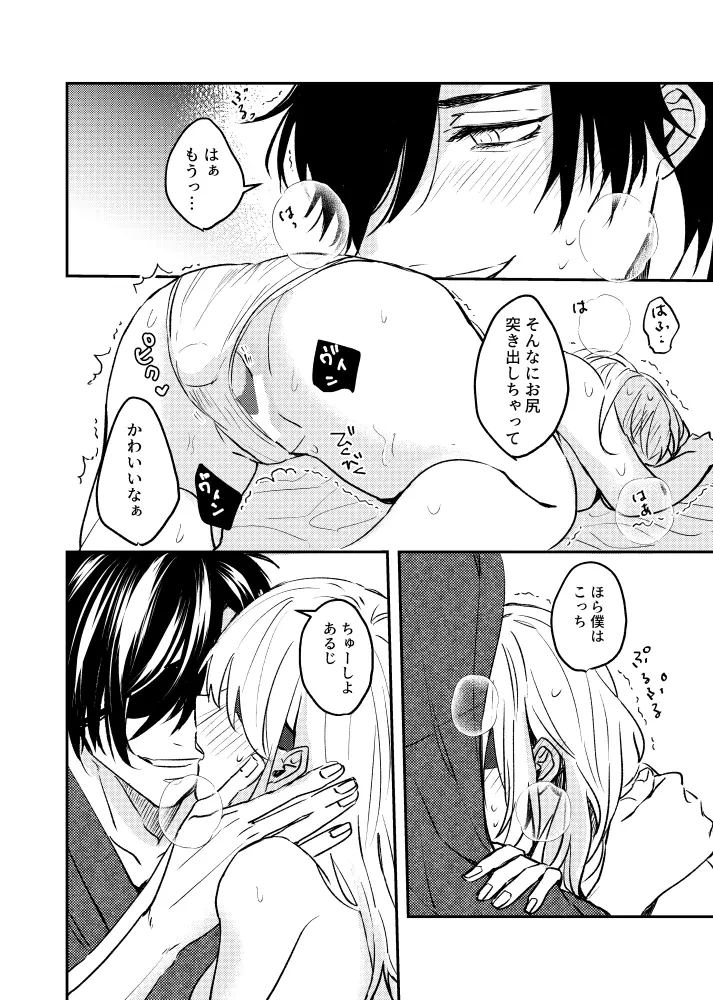 Amaurophilia Page.9