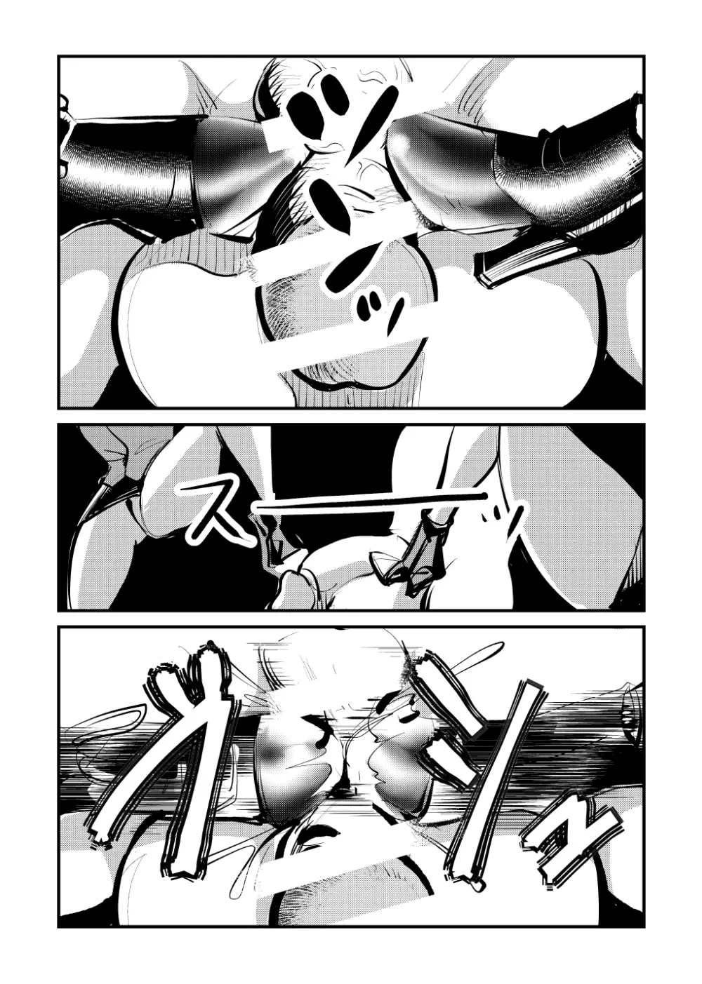 去勢入門体験学習編 Page.24