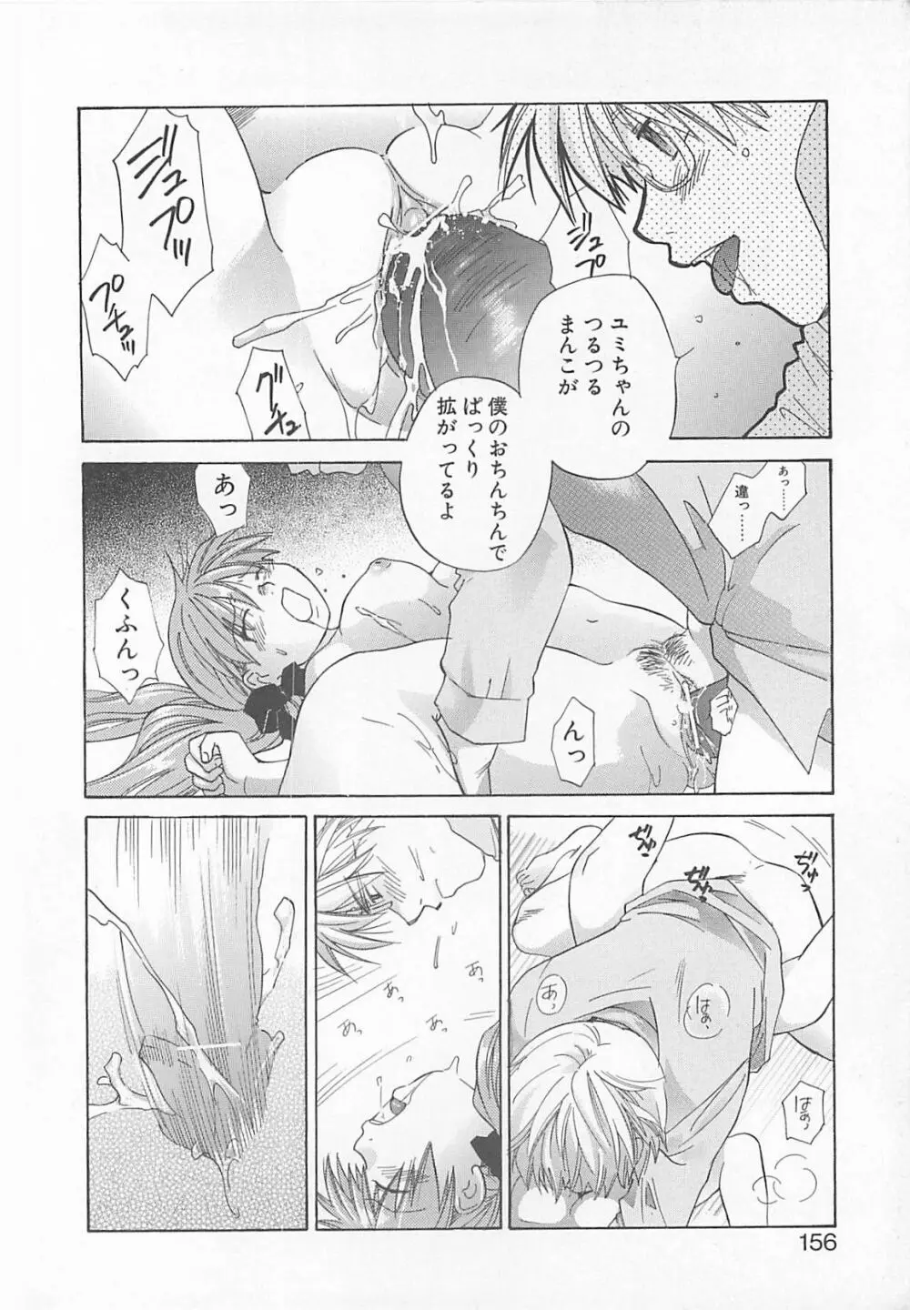 みるくせえき Page.169