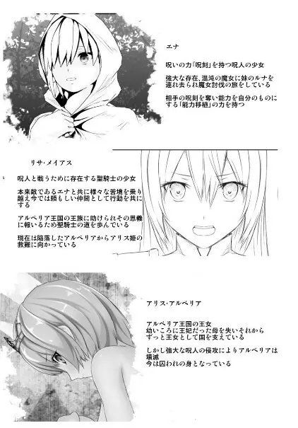 WORLD OF CURSE 15・16・17話合併 Page.2