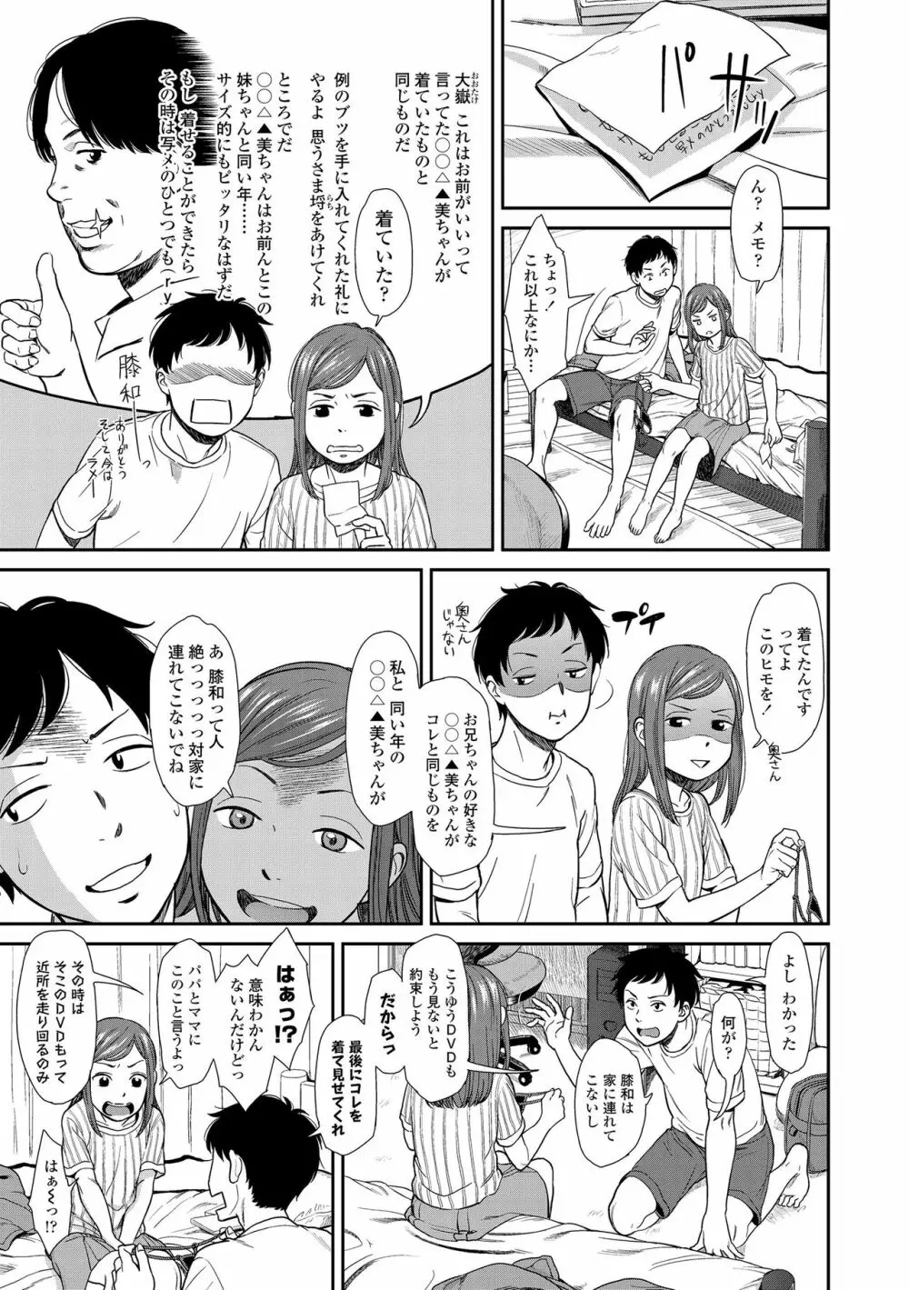 あんだーとう -undertow Page.33