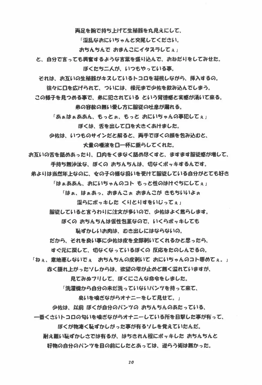 桃庵vol.11 Page.19