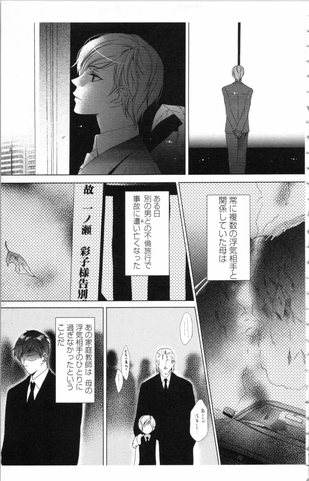 秘書課ペットの育て方 1 Page.41