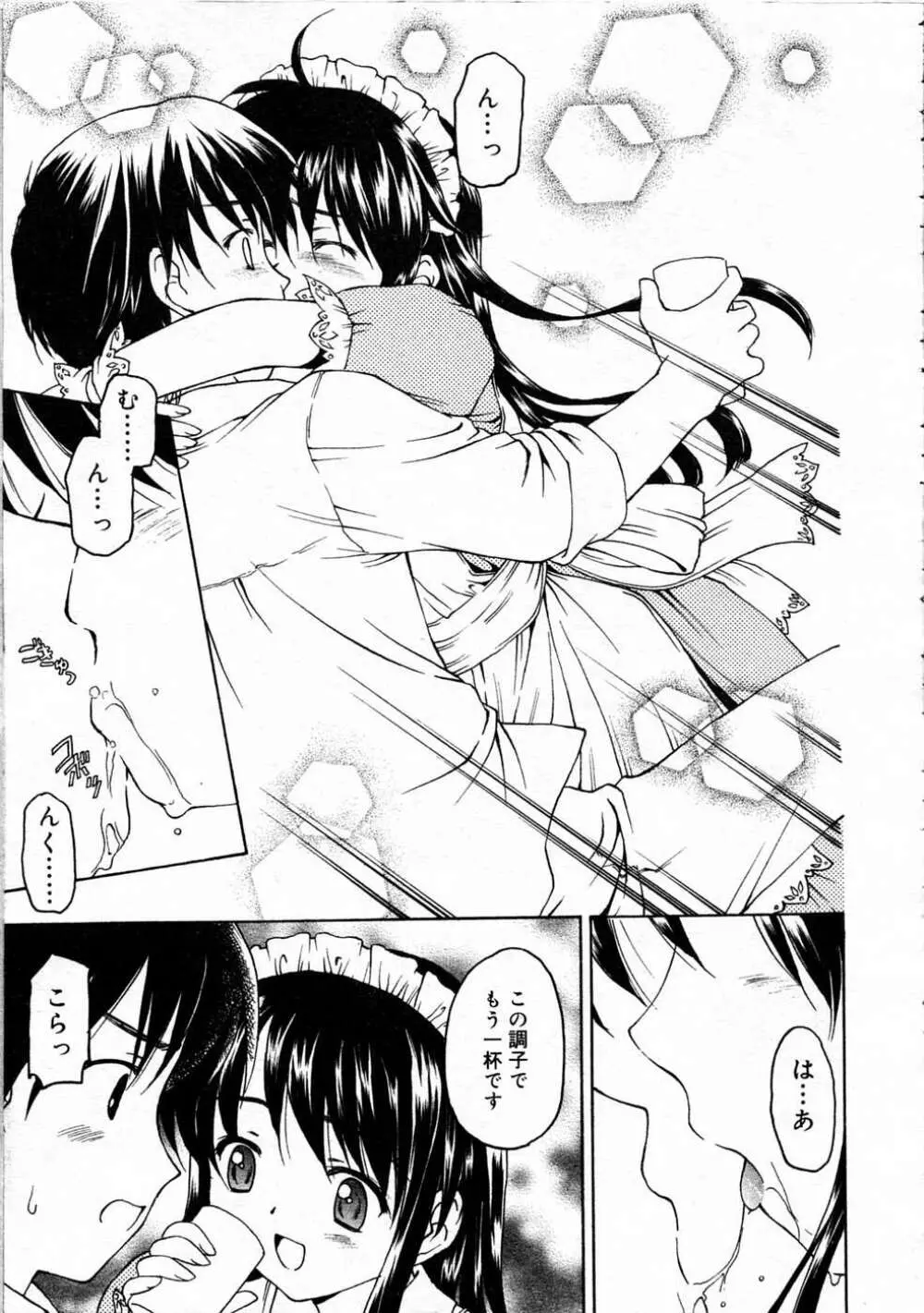 Comic RIN Vol. 4 2005年 4月 Page.12