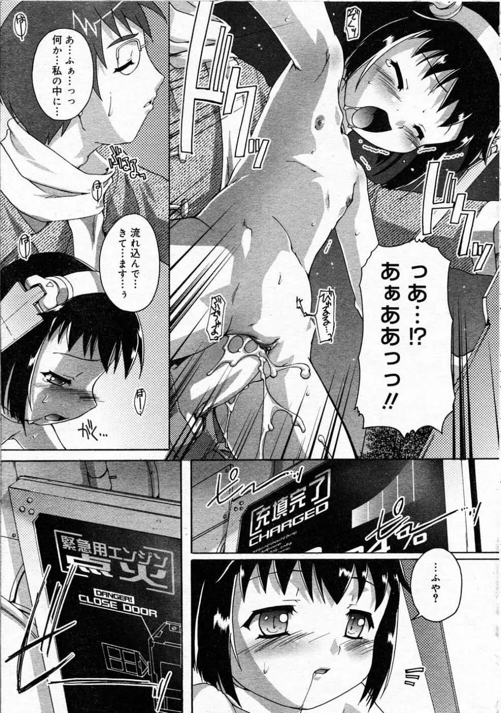 Comic RIN Vol. 4 2005年 4月 Page.158