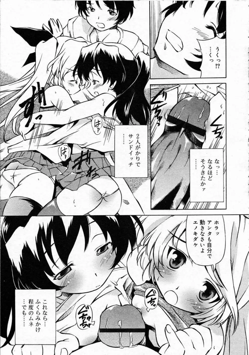 Comic RIN Vol. 4 2005年 4月 Page.182