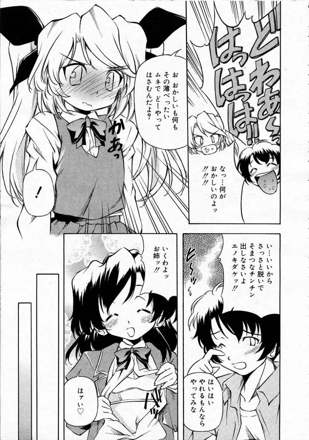 Comic RIN Vol. 4 2005年 4月 Page.188