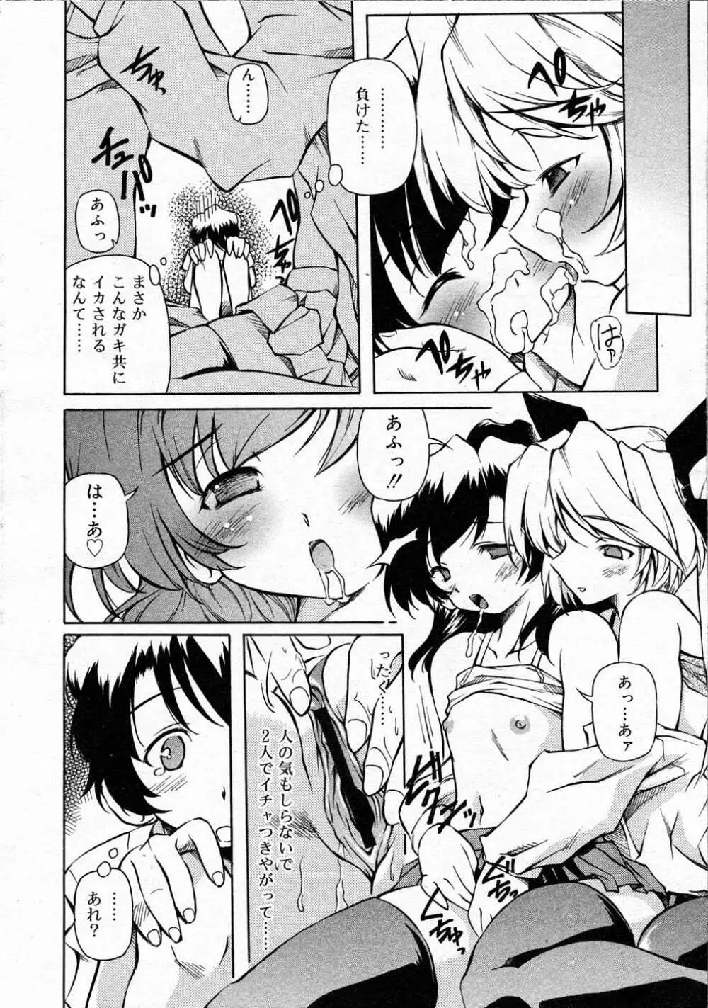 Comic RIN Vol. 4 2005年 4月 Page.189