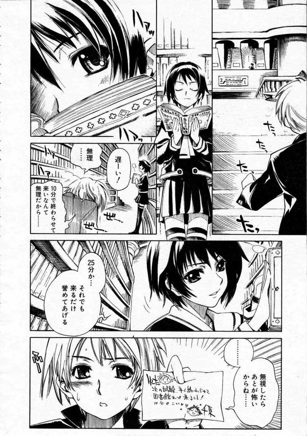 Comic RIN Vol. 4 2005年 4月 Page.25