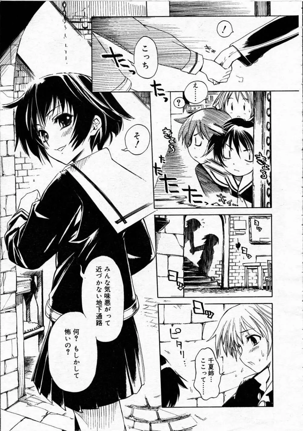 Comic RIN Vol. 4 2005年 4月 Page.26