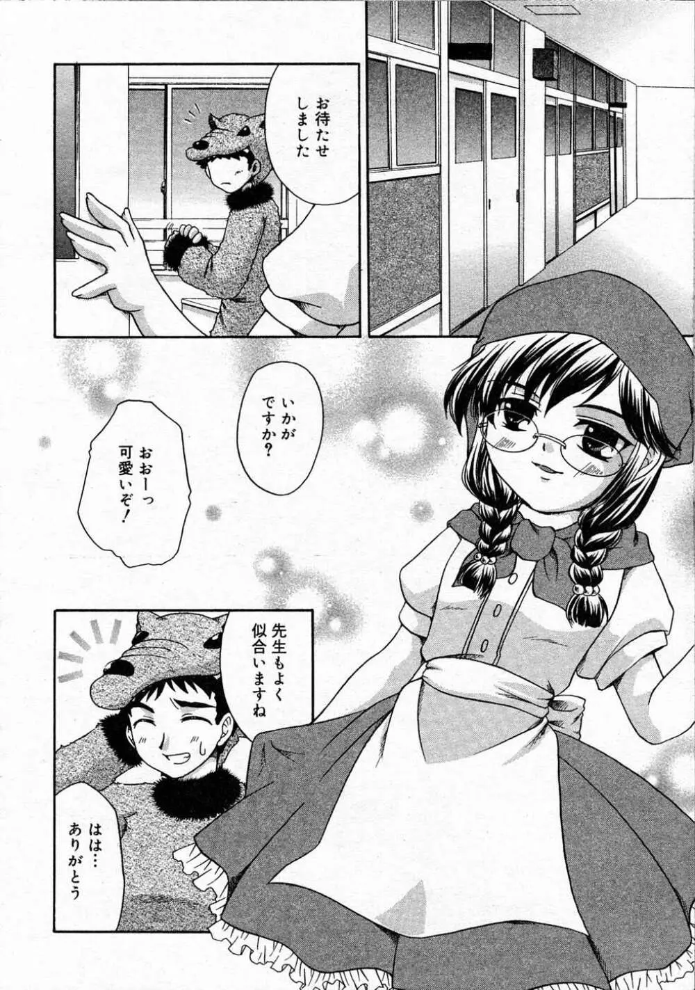 Comic RIN Vol. 4 2005年 4月 Page.297